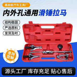 现货批发内外孔通用滑锤轴承拉马拆卸工具拉马两爪拉马拆装工具