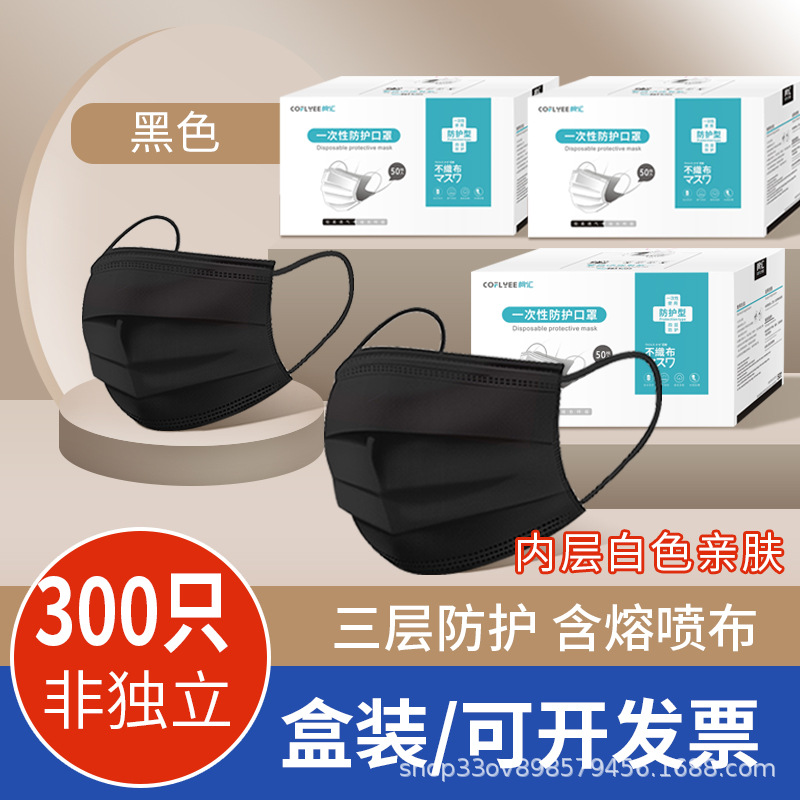 Máscara civil desechable de moda negra, tela fundida protectora de tres capas