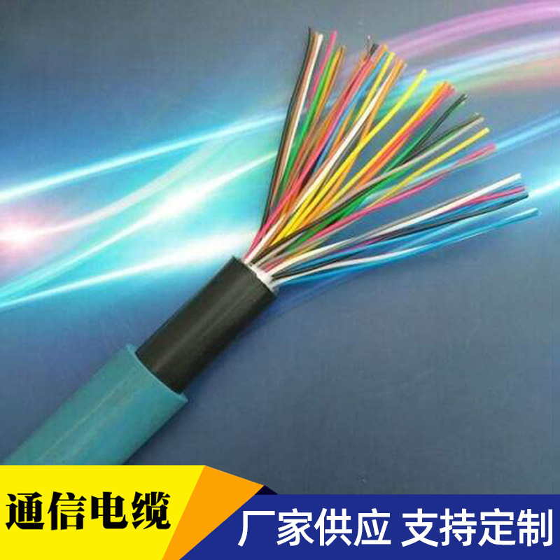 hyat通信电缆填充油膏HYAT50*2*0.4 裸铜50对大对数市话通信电缆