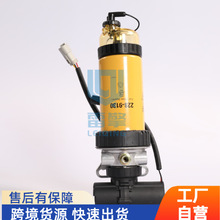 CAT卡特挖掘机发电机组油水分离器柴滤228-9130P55143334470353