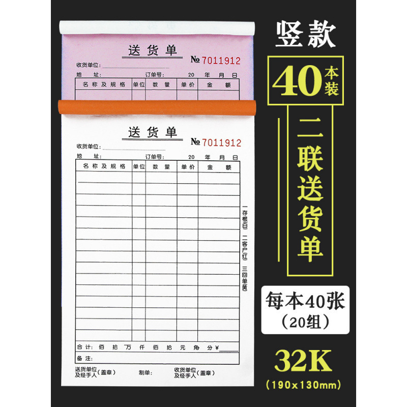 納品書、2枚、3枚、4枚、手書き販売注文書、2枚、厚手の連続書類|undefined