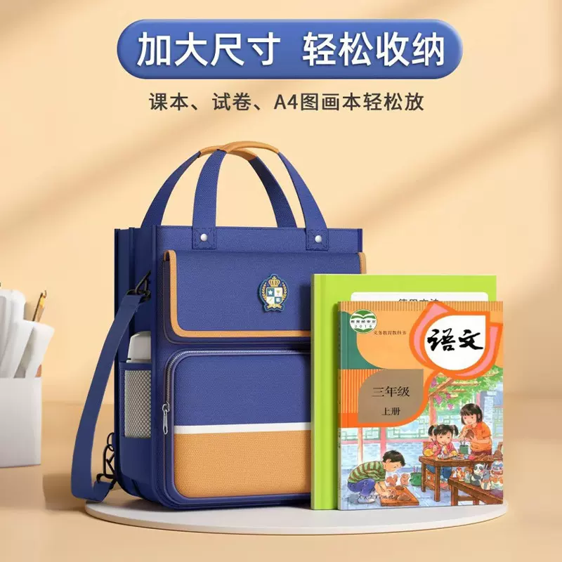 手提袋补习袋大容量拎书袋学生可背可提帆布书包补课袋儿童收纳包