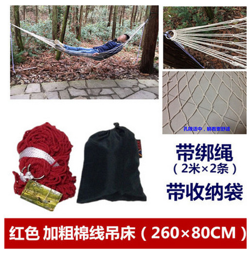 户外室内吊床尼龙绳网状双人带木棒棉线单人帆布加粗棉绳网兜吊床|undefined
