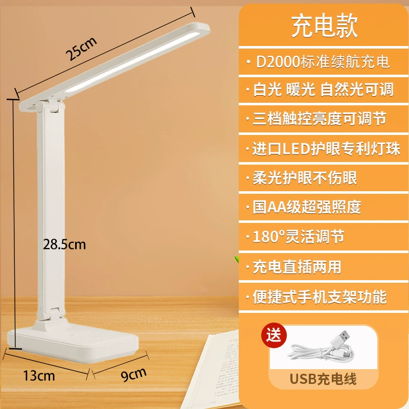 Складная LED настольная лампа с защитой глаз, настольная лампа для студентов с держателем для телефона, 28×13×6 см