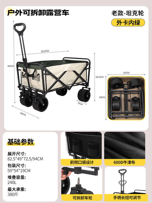 外贸专用可拆卸轮户外可折叠营地车露营车野餐车快递车摆摊神器|undefined