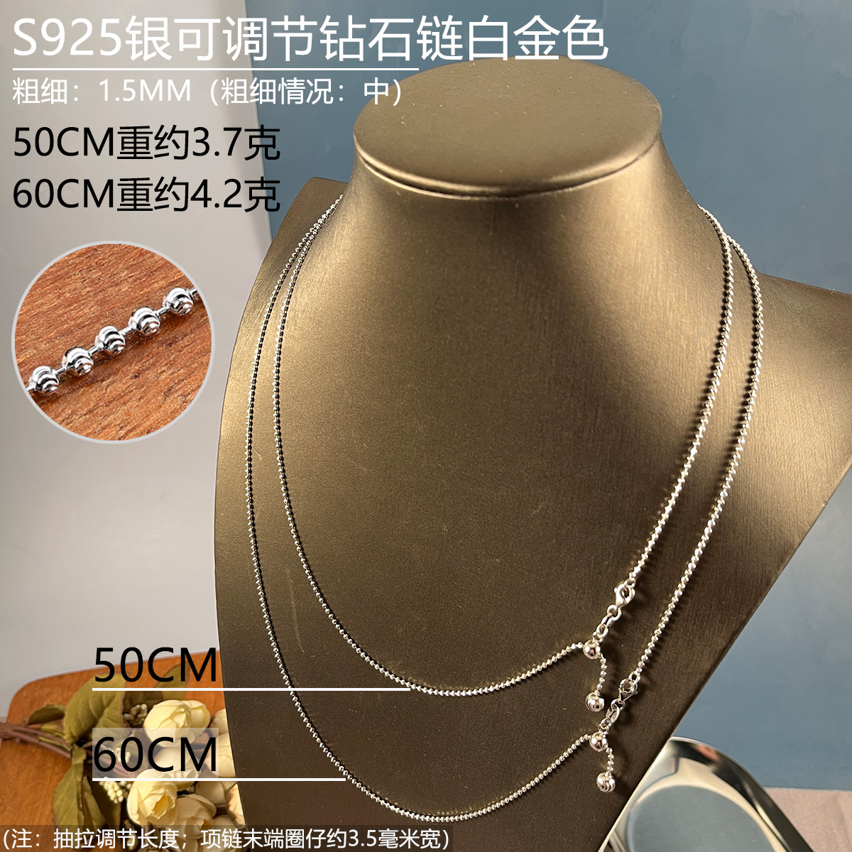 15mm可调节弯刀珠链白金色50-60.jpg
