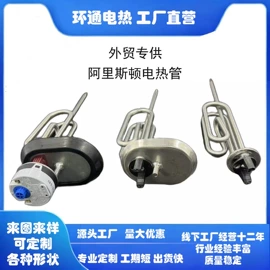 电热/发热管;其他电热设备