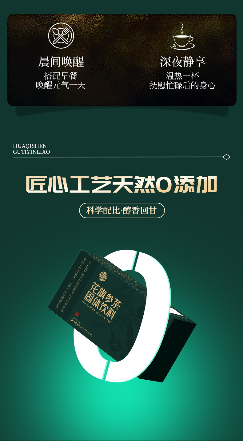 American Ginseng Instant Granules Solid Drink 50g Box Xiyangshen Hualing Shen specifications