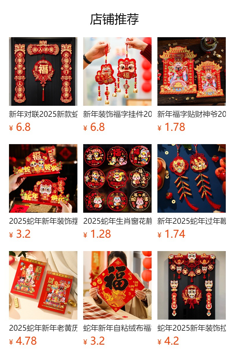 预览状态下无法点击,发布后,可点击跳转到对应的商品页面