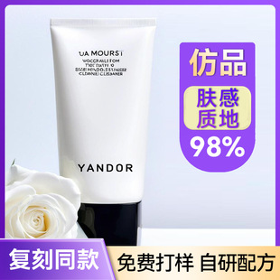 The Same Customized Camellia Amino Acid Cleanser from Big Brands Has a Skin-Feel Texture with High Restoration and Rich Foam