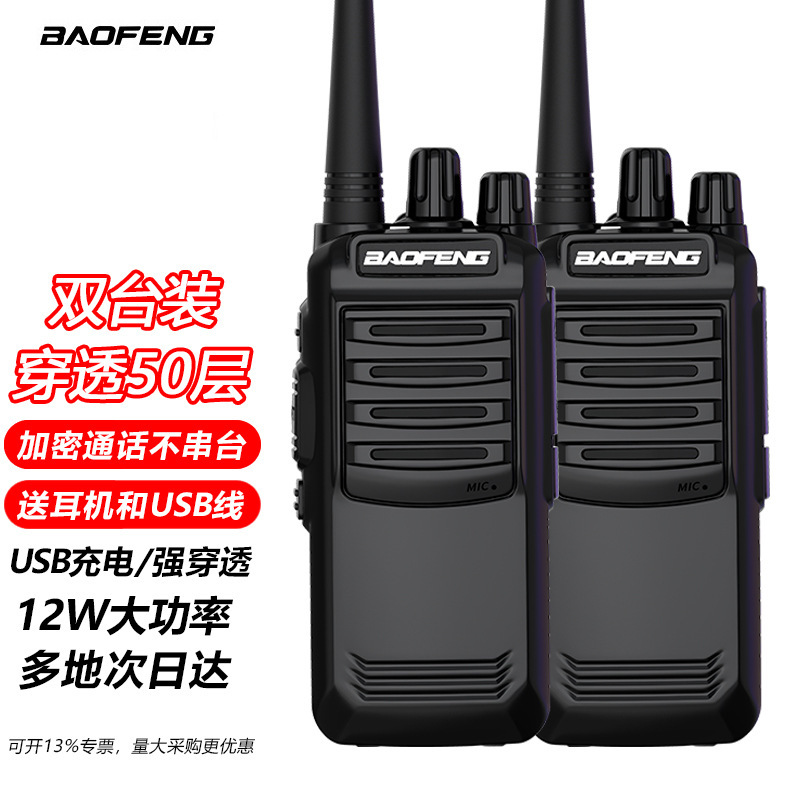 BAOFENG (BAOFENG) BF-888S de dos piezas walkie-talkie de hierro general de alta potencia BAOFENG construcción sitio Hotel