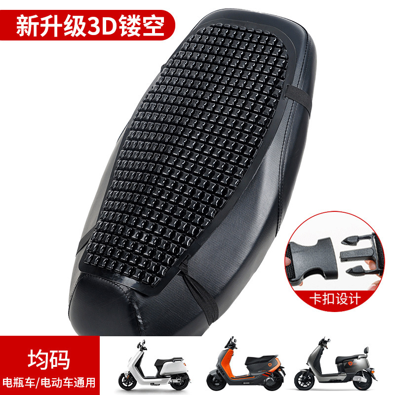 電動車座布団シートカバー熱・日焼け止め防水夏通用断熱シートカバーバイク座布団