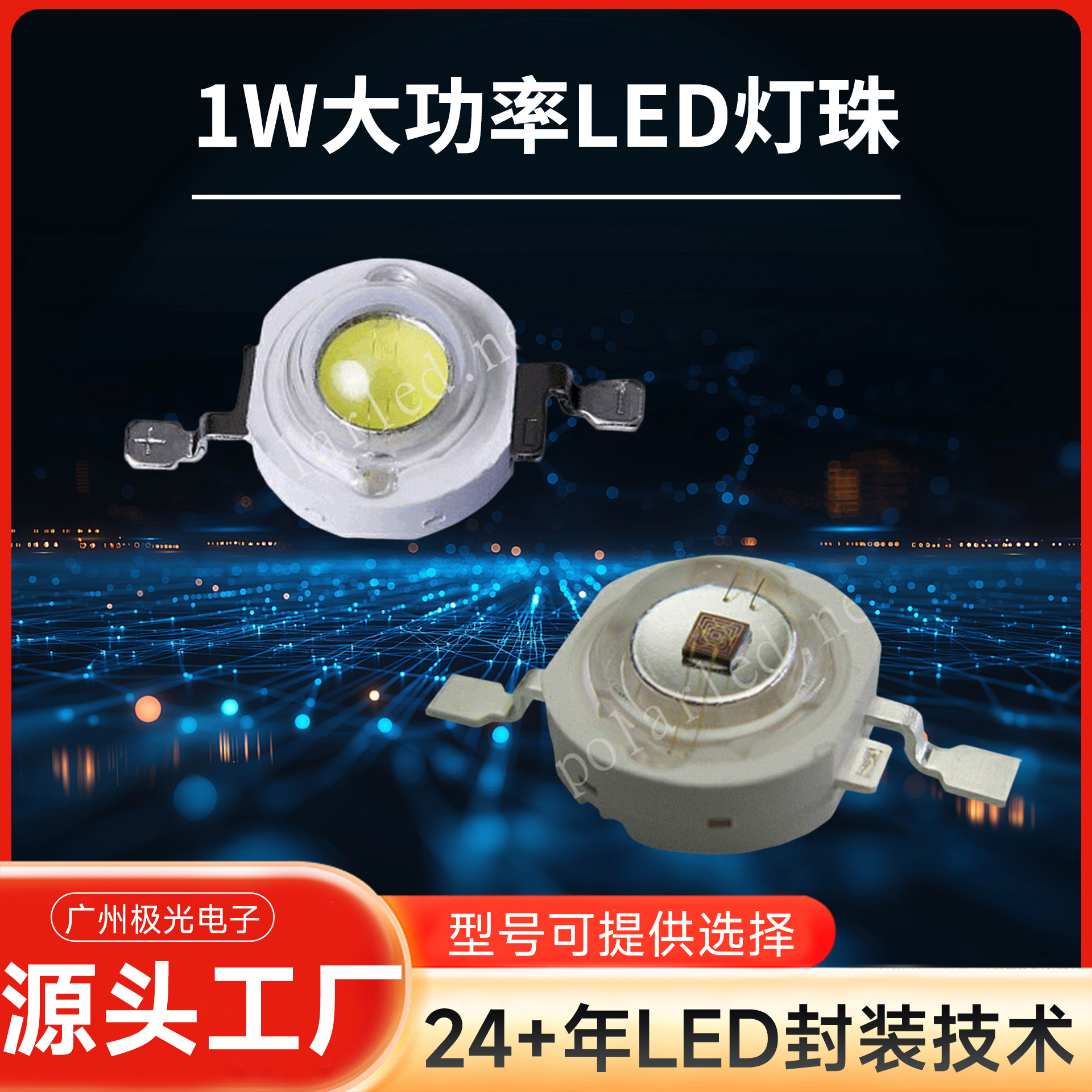 1W����led�׹������ʸ���led������������鳧������