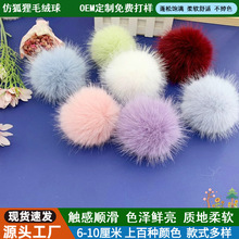 现货批发狐狸毛球diy绒球皮草辅料彩色人造毛服饰鞋帽家纺饰品