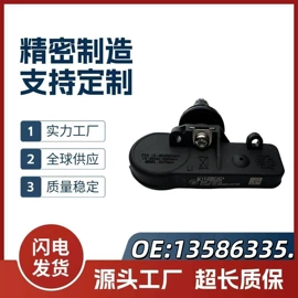 汽车传感器;库存汽摩配件;胎压监测系统