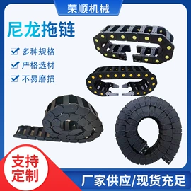 拖链;机床护罩;风管