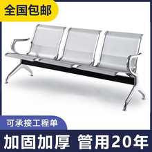 三人位连排椅休息椅公共座椅医院等候诊输液椅不锈钢机场长条椅子