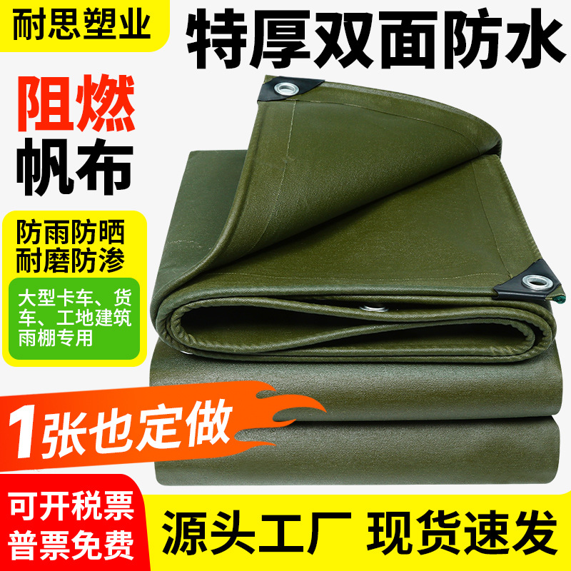 阻燃双面防水有机硅帆布棚布防晒耐磨军绿色篷布防雨苫布遮盖雨布