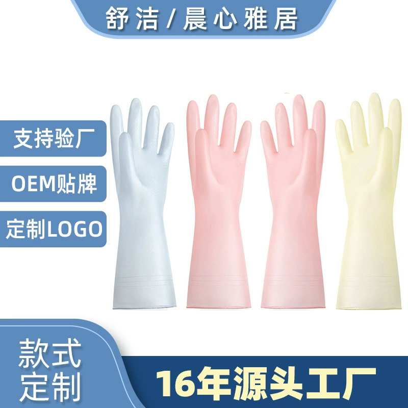 Перчатки желеобразные с индивидуальным логотипом, утолщенные и прочные, для уборки, домашних работ, мытья посуды, оптом для кухни и домашнего использования.