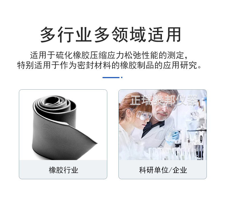 603型-压缩应力仪02