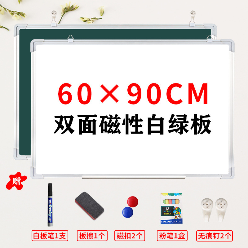 白板写字板挂式办公书写黑板墙家用儿童涂鸦记事板双面磁性白板|undefined