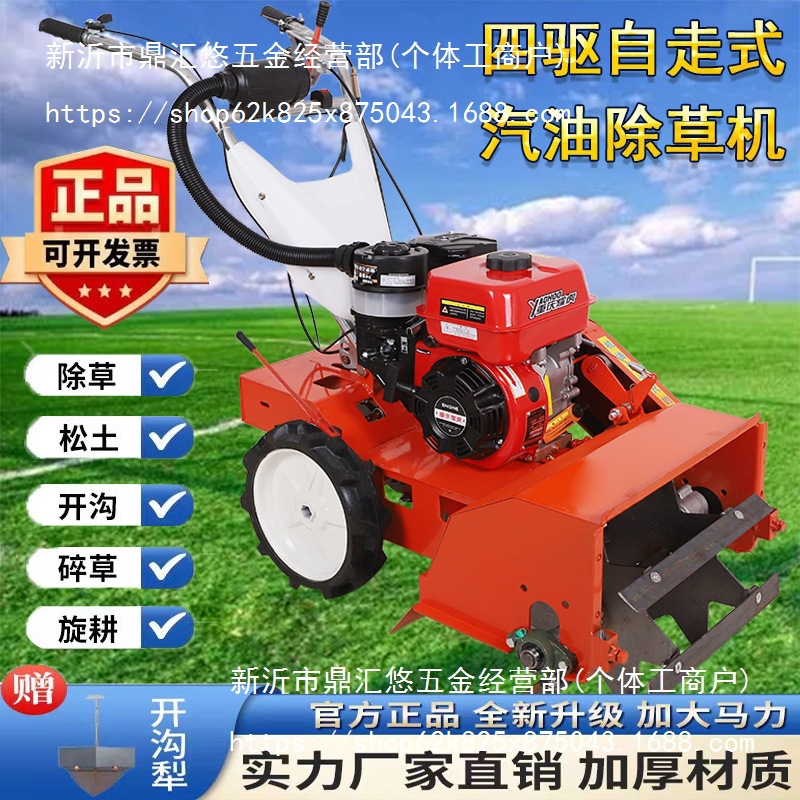 多功能汽油除草机小型农用锄草犁地开沟起垄手扶旋耕果园松土微耕
