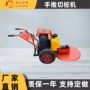 工地手推式路面升降桩机