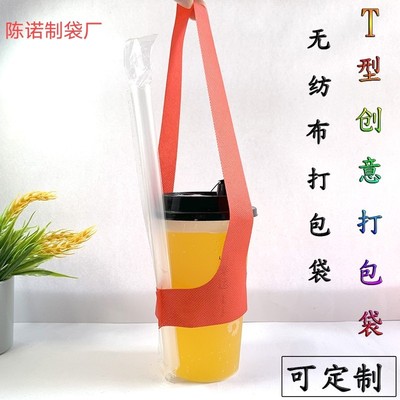 可降解环保一次性T形无纺布袋奶茶咖啡打包袋果汁饮品单杯外卖袋|ru