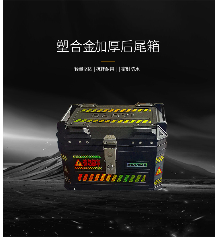 General motorcycle tail box electric car trunk non-aluminum alloy pedal storage box large capacity thick takeout box