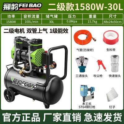 pump, air compressor wholesale, Hava kompressorları - brushless-dual-tube-air-compressor-1580w-30l-steel-nail-gun