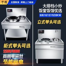 商用电磁炉大功率电炒炉12kw餐厅饭店设备凹面爆炒电炒锅双头电灶