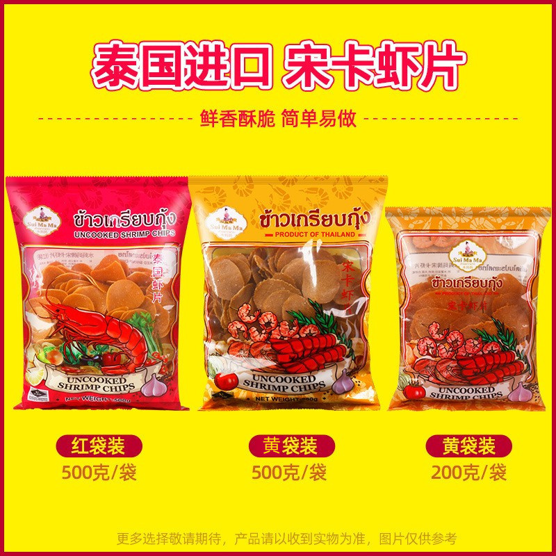 Thai imported Momokka shrimp chips fried lobster chips homemade delicious puffed snack bulk wholesale