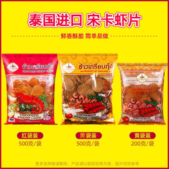 Thai imported Momokka shrimp chips fried lobster chips homemade delicious puffed snack bulk wholesale