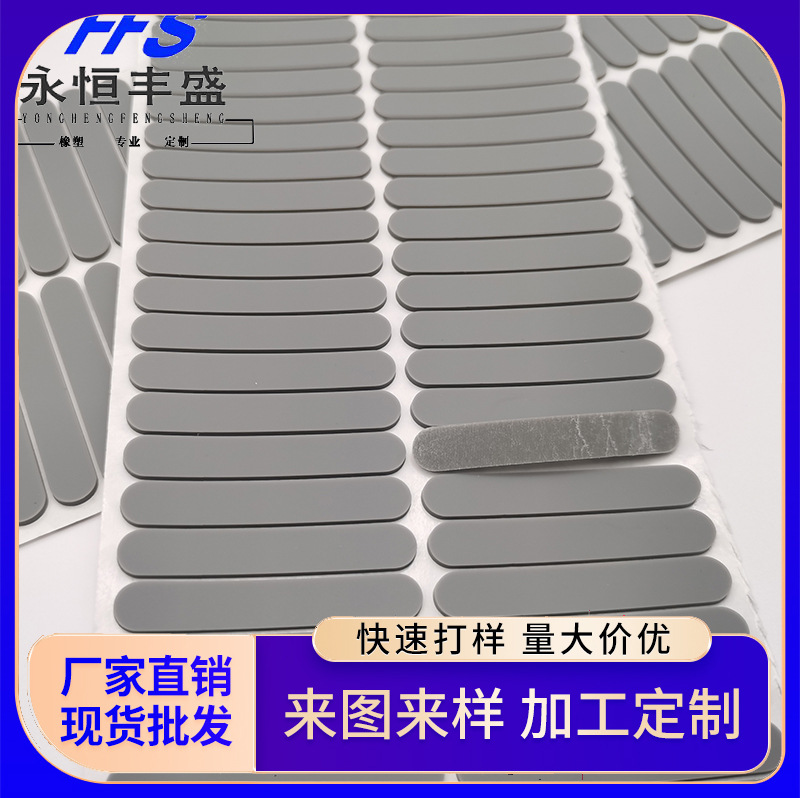 灰色单面背胶硅胶垫片防滑减震密封 耐高温手机支架防滑硅胶垫