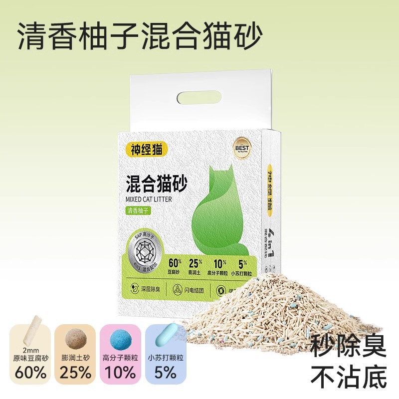 Arena para gatos aglomerante mineral a base de sodio, desodorizante, de bajo polvo, antiadherente, mezcla de tofu y bentonita, 10 lbs, envío gratis.