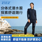 3MM分体潜水长裤女款保暖防寒 分体长裤潜水服游泳冲浪浮潜速干