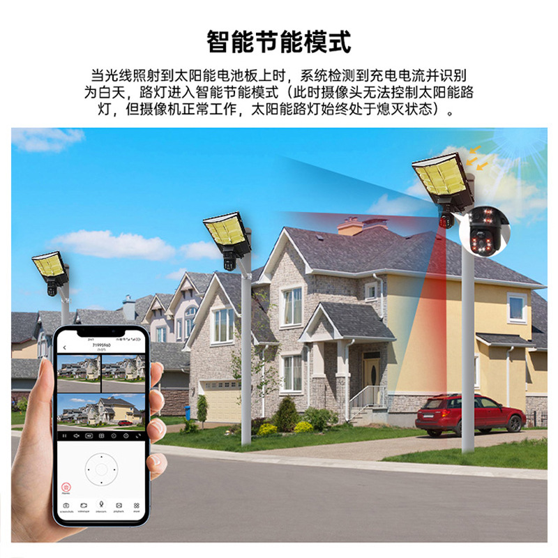 Cámara de vigilancia de farola solar 4g al aire libre 4 millones de visión nocturna de doble lente Cámara de vigilancia remota HD