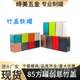 金属罐;金属盒;金属桶