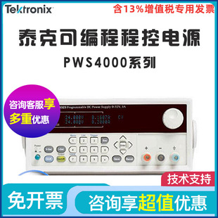 ̩��TektronixPWS2185 2323 2326 2721 4205 4305 4323 4602 4721