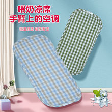 手臂凉席苎麻抱娃手臂垫凉枕婴儿喂奶胳膊袖套新生儿夏天冰袖热销