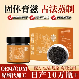 代用/养生茶;代餐粉;非处方滋补膏