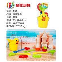 栢佳沙滩玩具儿童夏季户外海边过家家戏水玩具挖沙工具摆摊批发