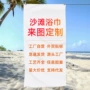 速干超细游泳海边沙滩巾