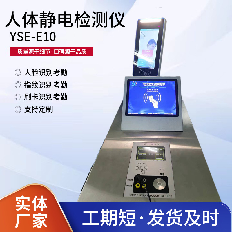 数显阻值 ESD防静电门禁监控人体静电综合检测系统翼闸人脸识别