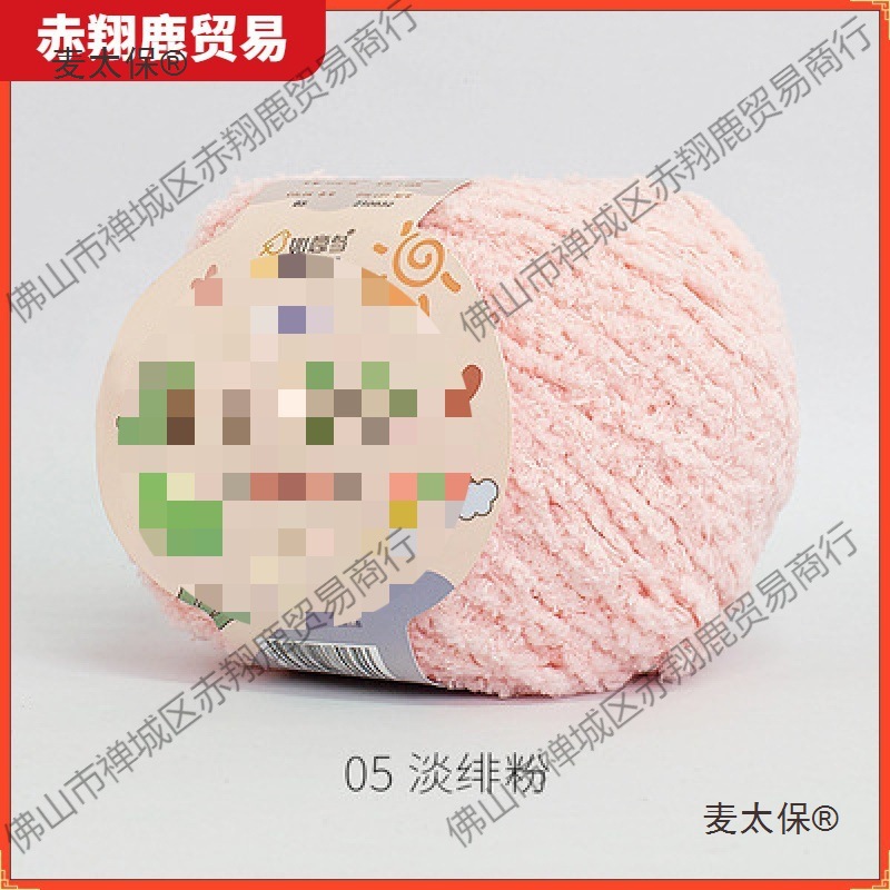 毛线团手工编织diy玩偶宝宝织围巾短绒织围巾发夹绒绒线团麦太保