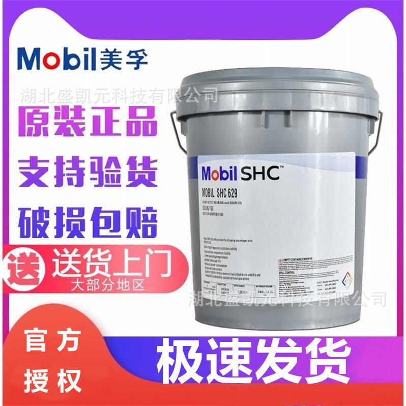 美.孚威格力Mobi Vacuoline128 133 137轧钢机油膜轴承循环油