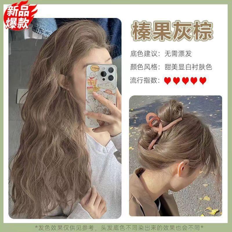 헤이즐넛 그레이 브라운(1박스) 프리 컬러 픽싱 헤어 마스크 - 탈색 및 스트레이트 염색 없음