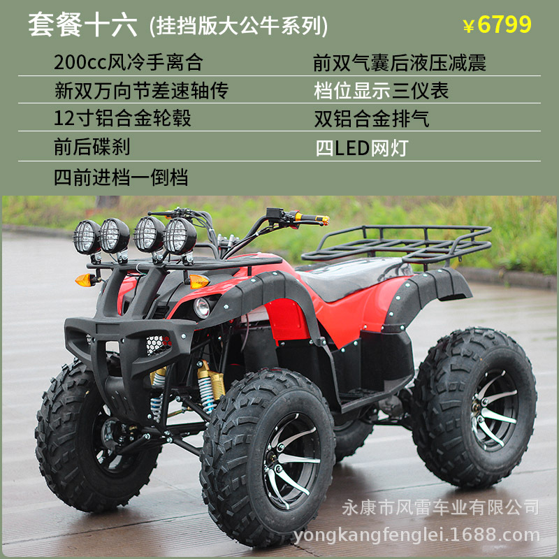 Cuatrimoto Agrícola ATV de Tubo de Acero con Transmisión por Eje y Refrigeración por Agua