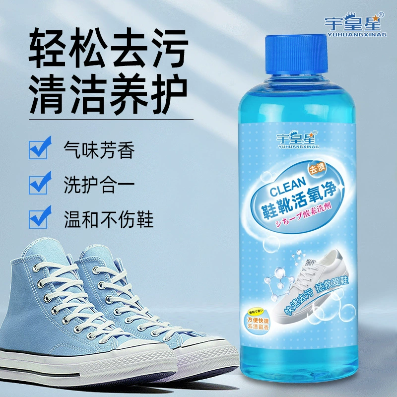 Boots, white shoes, detergent, internet celebrity