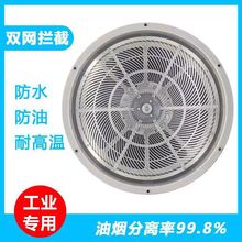 甩油盘 油雾拦截器油烟分离器 旋转离心过滤网盘 商用一体机烟罩